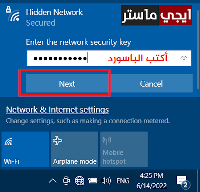 كيفية اضافة شبكة واي فاي مخفية للكمبيوتر ويندوز 7 و ويندوز 10 و11