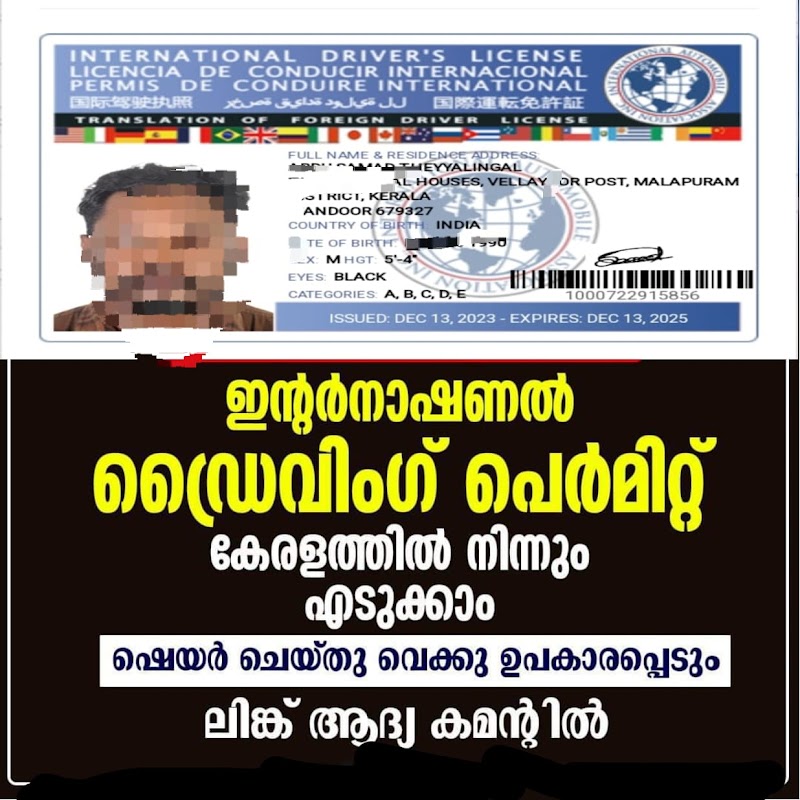 How to Get International Driving Permit from Kerala