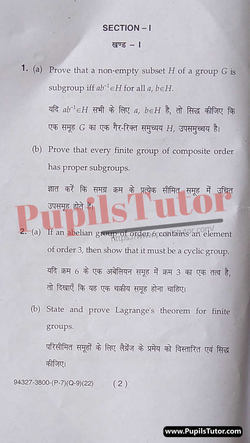 M.D. University B.A. Groups And Rings Math - II 5th Semester Important Question Answer And Solution - www.pupilstutor.com (Paper Page Number 2)