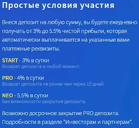 Инвестиционный план odVee