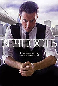 Вечность