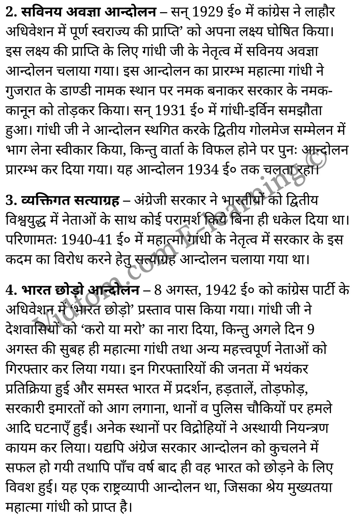 कक्षा 10 सामाजिक विज्ञान  के नोट्स  हिंदी में एनसीईआरटी समाधान,     class 10 Social Science chapter 12,   class 10 Social Science chapter 12 ncert solutions in Social Science,  class 10 Social Science chapter 12 notes in hindi,   class 10 Social Science chapter 12 question answer,   class 10 Social Science chapter 12 notes,   class 10 Social Science chapter 12 class 10 Social Science  chapter 12 in  hindi,    class 10 Social Science chapter 12 important questions in  hindi,   class 10 Social Science hindi  chapter 12 notes in hindi,   class 10 Social Science  chapter 12 test,   class 10 Social Science  chapter 12 class 10 Social Science  chapter 12 pdf,   class 10 Social Science  chapter 12 notes pdf,   class 10 Social Science  chapter 12 exercise solutions,  class 10 Social Science  chapter 12,  class 10 Social Science  chapter 12 notes study rankers,  class 10 Social Science  chapter 12 notes,   class 10 Social Science hindi  chapter 12 notes,    class 10 Social Science   chapter 12  class 10  notes pdf,  class 10 Social Science  chapter 12 class 10  notes  ncert,  class 10 Social Science  chapter 12 class 10 pdf,   class 10 Social Science  chapter 12  book,   class 10 Social Science  chapter 12 quiz class 10  ,    10  th class 10 Social Science chapter 12  book up board,   up board 10  th class 10 Social Science chapter 12 notes,  class 10 Social Science,   class 10 Social Science ncert solutions in Social Science,   class 10 Social Science notes in hindi,   class 10 Social Science question answer,   class 10 Social Science notes,  class 10 Social Science class 10 Social Science  chapter 12 in  hindi,    class 10 Social Science important questions in  hindi,   class 10 Social Science notes in hindi,    class 10 Social Science test,  class 10 Social Science class 10 Social Science  chapter 12 pdf,   class 10 Social Science notes pdf,   class 10 Social Science exercise solutions,   class 10 Social Science,  class 10 Social Science notes study rankers,   class 10 Social Science notes,  class 10 Social Science notes,   class 10 Social Science  class 10  notes pdf,   class 10 Social Science class 10  notes  ncert,   class 10 Social Science class 10 pdf,   class 10 Social Science  book,  class 10 Social Science quiz class 10  ,  10  th class 10 Social Science    book up board,    up board 10  th class 10 Social Science notes,      कक्षा 10 सामाजिक विज्ञान अध्याय 12 ,  कक्षा 10 सामाजिक विज्ञान, कक्षा 10 सामाजिक विज्ञान अध्याय 12  के नोट्स हिंदी में,  कक्षा 10 का सामाजिक विज्ञान अध्याय 12 का प्रश्न उत्तर,  कक्षा 10 सामाजिक विज्ञान अध्याय 12  के नोट्स,  10 कक्षा सामाजिक विज्ञान  हिंदी में, कक्षा 10 सामाजिक विज्ञान अध्याय 12  हिंदी में,  कक्षा 10 सामाजिक विज्ञान अध्याय 12  महत्वपूर्ण प्रश्न हिंदी में, कक्षा 10   हिंदी के नोट्स  हिंदी में, सामाजिक विज्ञान हिंदी में  कक्षा 10 नोट्स pdf,    सामाजिक विज्ञान हिंदी में  कक्षा 10 नोट्स 2021 ncert,   सामाजिक विज्ञान हिंदी  कक्षा 10 pdf,   सामाजिक विज्ञान हिंदी में  पुस्तक,   सामाजिक विज्ञान हिंदी में की बुक,   सामाजिक विज्ञान हिंदी में  प्रश्नोत्तरी class 10 ,  बिहार बोर्ड 10  पुस्तक वीं सामाजिक विज्ञान नोट्स,    सामाजिक विज्ञान  कक्षा 10 नोट्स 2021 ncert,   सामाजिक विज्ञान  कक्षा 10 pdf,   सामाजिक विज्ञान  पुस्तक,   सामाजिक विज्ञान  प्रश्नोत्तरी class 10, कक्षा 10 सामाजिक विज्ञान,  कक्षा 10 सामाजिक विज्ञान  के नोट्स हिंदी में,  कक्षा 10 का सामाजिक विज्ञान का प्रश्न उत्तर,  कक्षा 10 सामाजिक विज्ञान  के नोट्स,  10 कक्षा सामाजिक विज्ञान 2021  हिंदी में, कक्षा 10 सामाजिक विज्ञान  हिंदी में,  कक्षा 10 सामाजिक विज्ञान  महत्वपूर्ण प्रश्न हिंदी में, कक्षा 10 सामाजिक विज्ञान  हिंदी के नोट्स  हिंदी में,  कक्षा 10 नवजागरण तथा राष्ट्रीयता का विकास ,  कक्षा 10 नवजागरण तथा राष्ट्रीयता का विकास, कक्षा 10 नवजागरण तथा राष्ट्रीयता का विकास  के नोट्स हिंदी में,  कक्षा 10 नवजागरण तथा राष्ट्रीयता का विकास प्रश्न उत्तर,  कक्षा 10 नवजागरण तथा राष्ट्रीयता का विकास  के नोट्स,  10 कक्षा नवजागरण तथा राष्ट्रीयता का विकास  हिंदी में, कक्षा 10 नवजागरण तथा राष्ट्रीयता का विकास  हिंदी में,  कक्षा 10 नवजागरण तथा राष्ट्रीयता का विकास  महत्वपूर्ण प्रश्न हिंदी में, कक्षा 10 हिंदी के नोट्स  हिंदी में, नवजागरण तथा राष्ट्रीयता का विकास हिंदी में  कक्षा 10 नोट्स pdf,    नवजागरण तथा राष्ट्रीयता का विकास हिंदी में  कक्षा 10 नोट्स 2021 ncert,   नवजागरण तथा राष्ट्रीयता का विकास हिंदी  कक्षा 10 pdf,   नवजागरण तथा राष्ट्रीयता का विकास हिंदी में  पुस्तक,   नवजागरण तथा राष्ट्रीयता का विकास हिंदी में की बुक,   नवजागरण तथा राष्ट्रीयता का विकास हिंदी में  प्रश्नोत्तरी class 10 ,  10   वीं नवजागरण तथा राष्ट्रीयता का विकास  पुस्तक up board,   बिहार बोर्ड 10  पुस्तक वीं नवजागरण तथा राष्ट्रीयता का विकास नोट्स,    नवजागरण तथा राष्ट्रीयता का विकास  कक्षा 10 नोट्स 2021 ncert,   नवजागरण तथा राष्ट्रीयता का विकास  कक्षा 10 pdf,   नवजागरण तथा राष्ट्रीयता का विकास  पुस्तक,   नवजागरण तथा राष्ट्रीयता का विकास की बुक,   नवजागरण तथा राष्ट्रीयता का विकास प्रश्नोत्तरी class 10,   class 10,   10th Social Science   book in hindi, 10th Social Science notes in hindi, cbse books for class 10  , cbse books in hindi, cbse ncert books, class 10   Social Science   notes in hindi,  class 10 Social Science hindi ncert solutions, Social Science 2020, Social Science  2021,