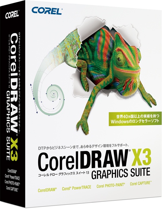 corel draw 13 graphics suite download - 564 x 725 jpeg 126kB