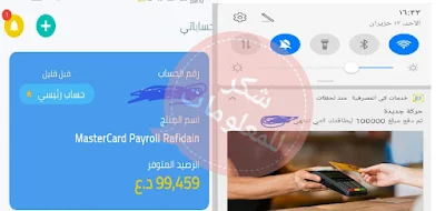 وصول اشعار صرف منحة 100 ألف دينار لتربية والمحاضرين