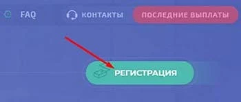 Регистрация в CryptoEarn 1