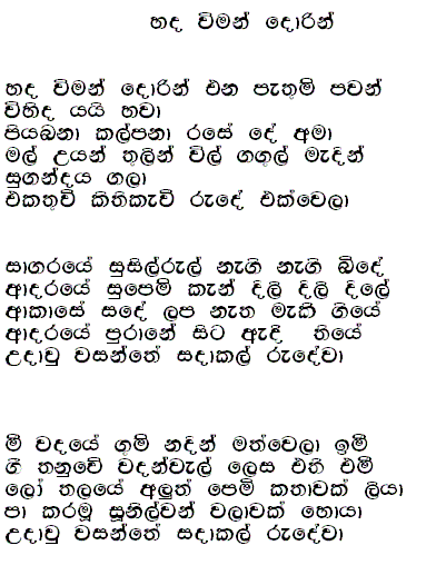 Song Book: Hada Wiman dorin