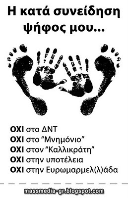 περιφερειακές δημοτικές εκλογές 2010 μούτζα ψηφοδέλτιο