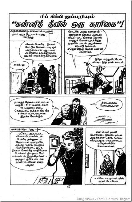 Lion Comics Issue No 211 Issue Dated Apr 2012 Agent X 9 Phil Corrigan Sathanin Thoodhan Dr 7 Rip Kirby Story 1st Page Pg No 47