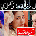 Raze Ulfat Last Episode Watch Now