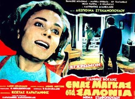 μαγκας2