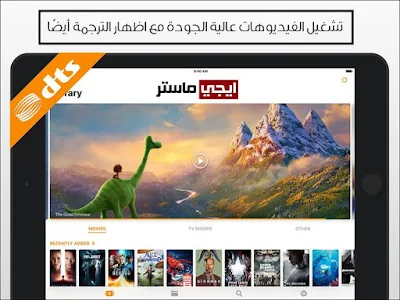 افضل تطبيقات تشغيل الفيديو للايفون