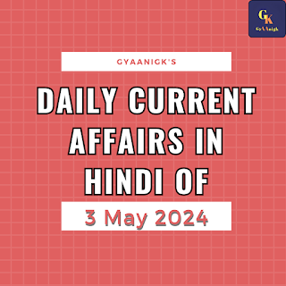 Daily Current Affairs In Hindi Of 3 May 2024 | डेली करेंट अफेयर्स इन हिंदी, 3 मई 2024 - GyAAnigk