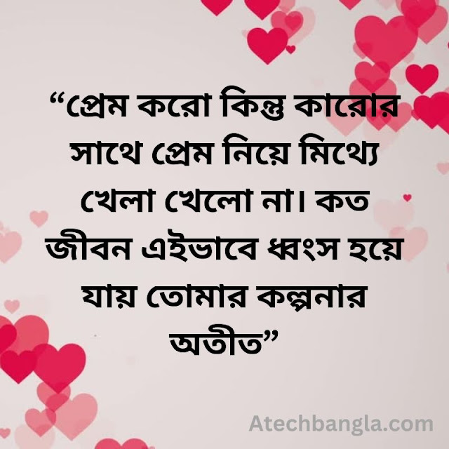 সুন্দর সুন্দর ভালোবাসার পিকচার