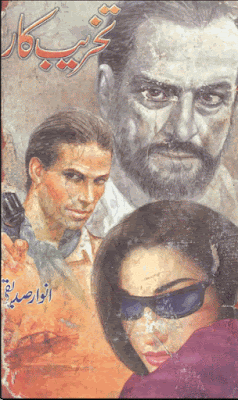 Free download Takhreeb Kar novel by Anwar Siddiquie pdf, Online reading.