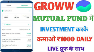 Groww App से पैसे कैसे कमाए 2022 ? – 5 तरीके हिंदी में (Refer And Earn) : How to Make Money in Stock Market - Groww