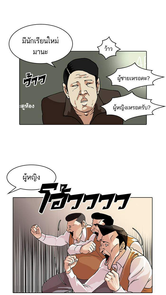 Lookism ตอนที่ 58