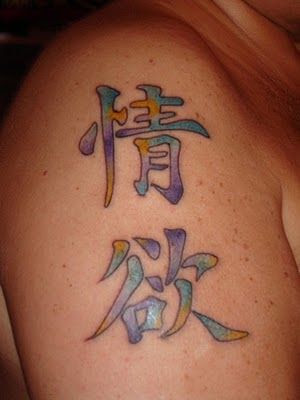 Tatttoo Kanji - Kanji Tattoos
