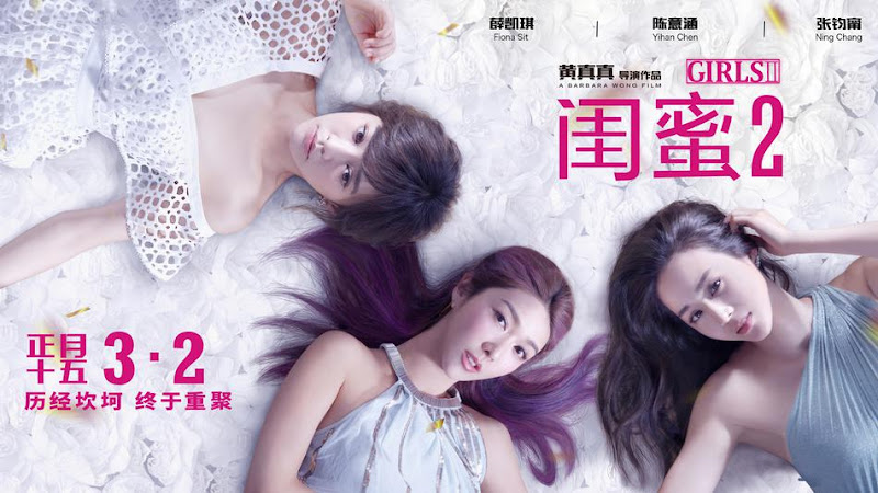 Girls 2 Hong Kong Movie