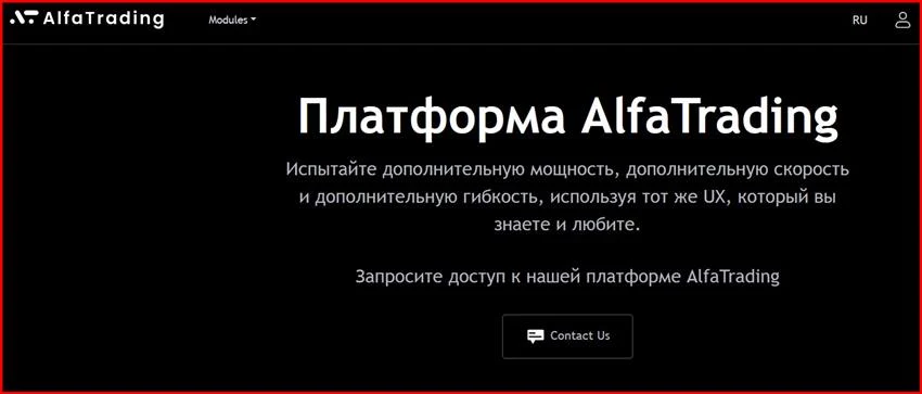 [Мошенники] alfatrading.io – Отзывы, развод, обман! Платформа AlfaTrading мошенник