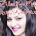 Aankhein Urdu Poetry For Beautiful Eyes