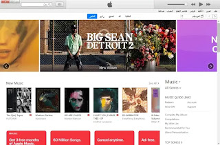 واجهة برنامج itunes للكمبيوتر