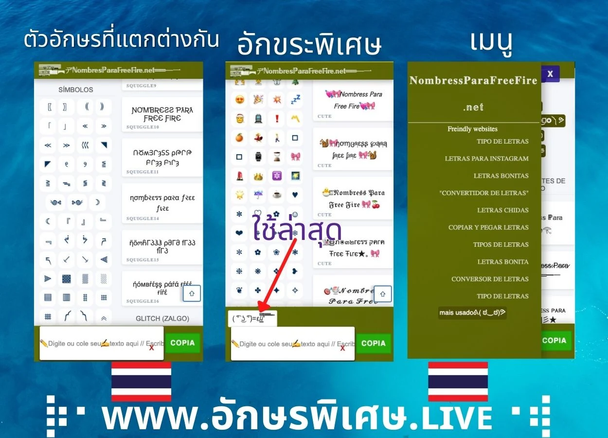 อักษรพิเศษ-อักษรพิเศษฟีฟาย-อักษรพิเศษ-สัญลักษณ์ที่เป็นที่นิยม༻อักษรพิเศษ อิโมจิ