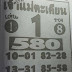 Thai Lottery 3UP Straight Tip Update For 01-04-2018