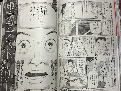 選択した画像 東京 ラブ ストーリー 続編 無料 971935
