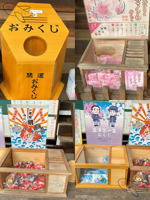 七社神社nanasha