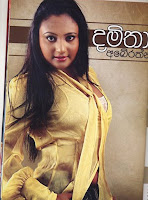 Damitha Abeyratne|Sri Lankan Teledrama Actress