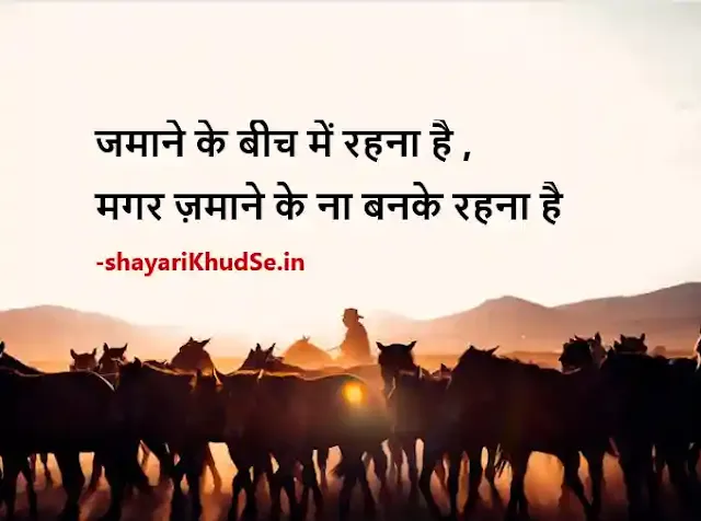 Motivational Quotes in Hindi for Students