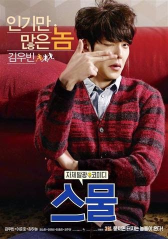 Kim Woo Bin ~ Poster Film Twenty