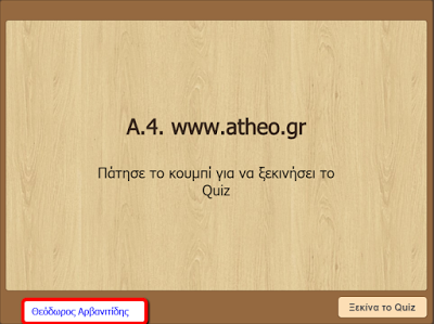 http://atheo.gr/yliko/ise/A.4.q/index.html