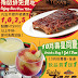 【Texas Roadhouse】歡慶7週年，證件號碼含1、0、2、5 四碼免費兌換豬肋排