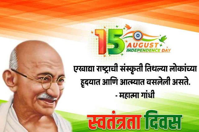 15 AUGUST INDEPENDENCE DAY WISHES | QUOTES | IMAGES