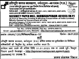 Security Paper Mill, Narmadapuram Recruitment 2023