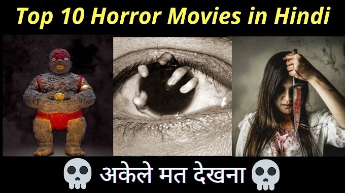 Top 10 Best Bollywood Horror Movies In Hindi.