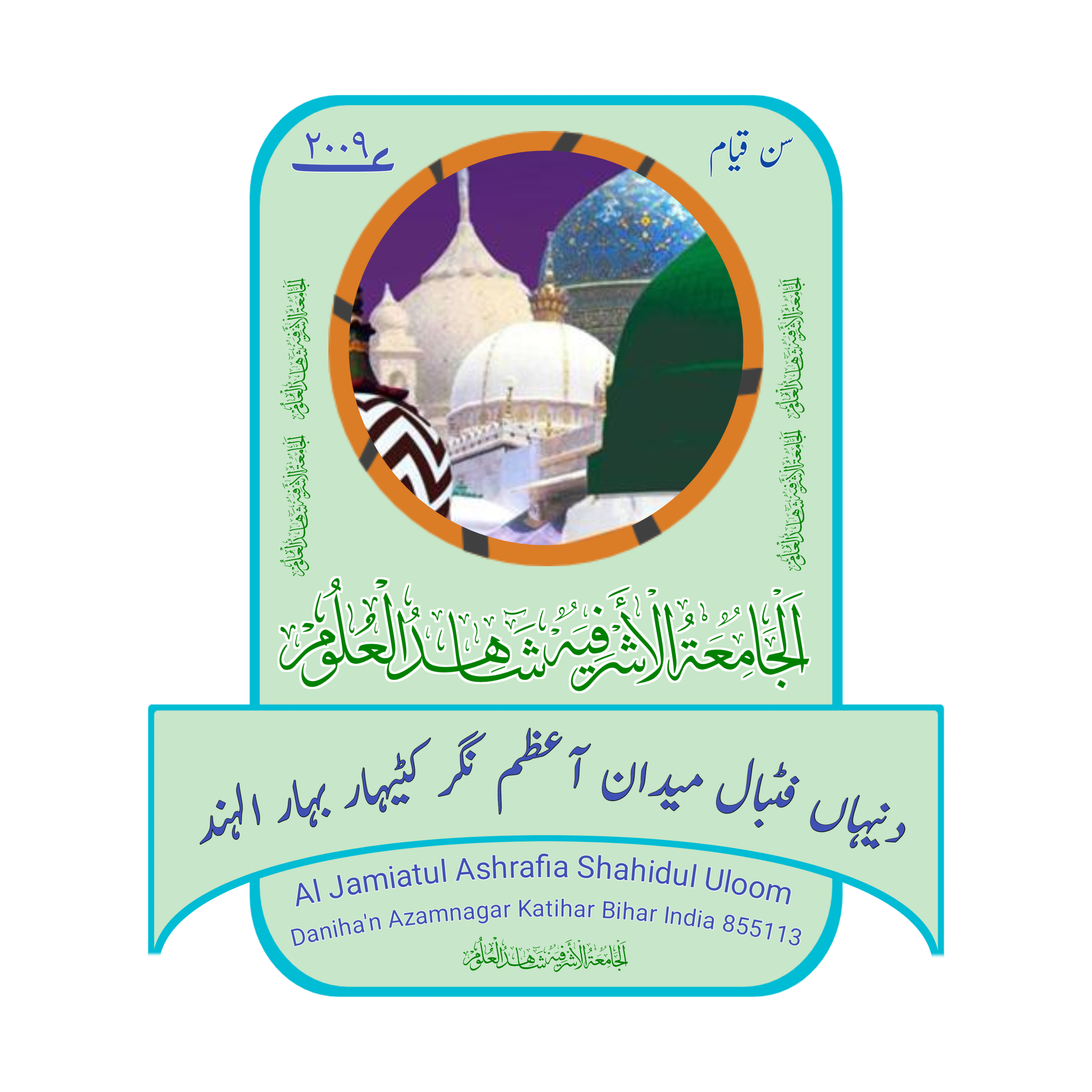 Daniha Madrasa Al Jamiatul Ashrafia Shahidul Uloom