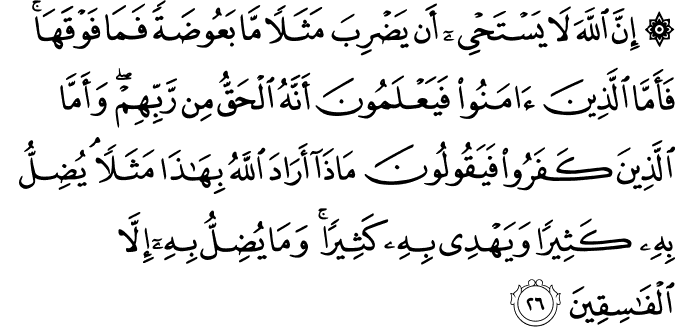 Surat Al-Baqarah Ayat 26