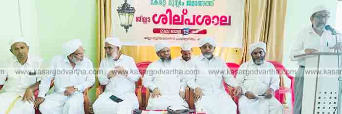 Kasaragod, Kerala, News, President, Secretary, Committee, Kerala Muslim Jamaath workshop concluded.