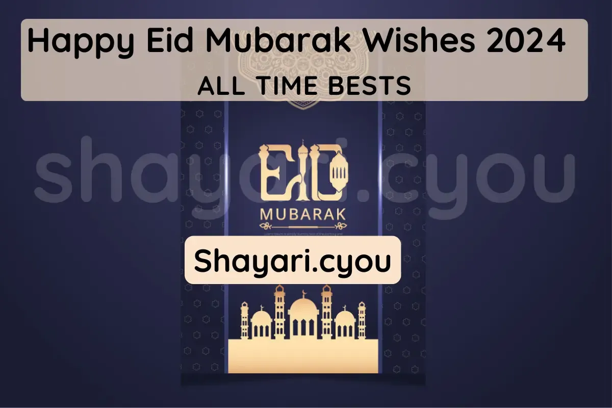 Happy Eid Mubarak Wishes 2024 - Eid Mubarak Wishes 2024 Share Blessings Everywhere
