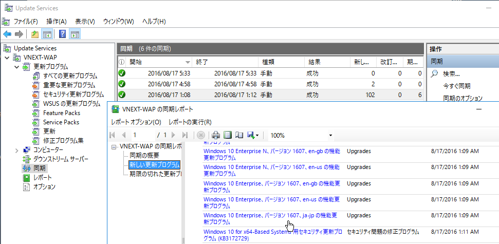 山市良のえぬなんとかわーるど Windows 10 の更新方法 Wsus と Windows Update For Business は共存できるかも