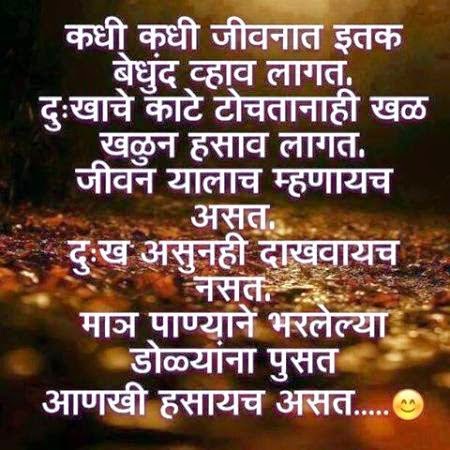 Whatsapp Love Status In Marathi  one line Whatsapp 