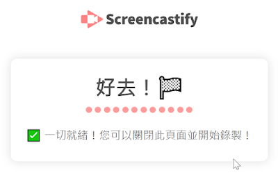 Screencastify - Screen Video Recorder