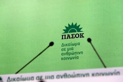 101 στελέχη του ΠΑΣΟΚ: Καταψηφίστε την κυβέρνηση Παπαδήμου