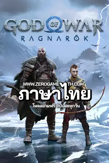 โหลดเกมส์ไฟล์เดียว God of War Ragnarok