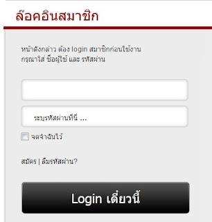 ซื้อ บัตร ท รู มัน นี่ ผ่าน โทรศัพท์ 12call