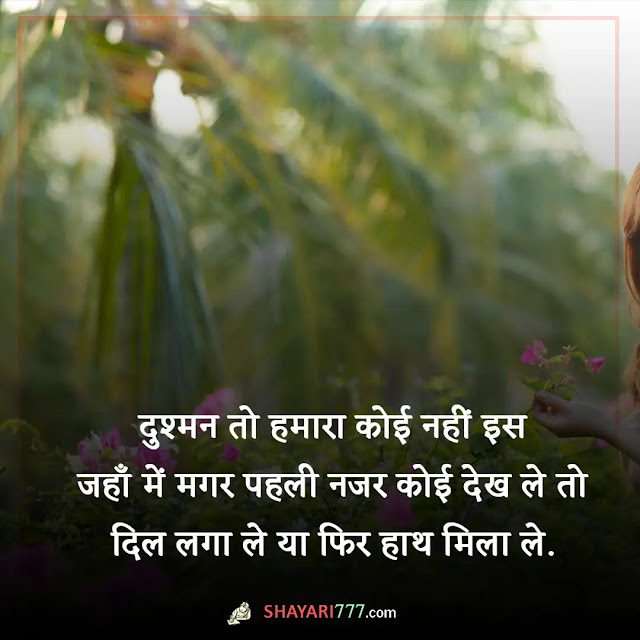 look shayari in hindi, look shayari in hindi attitude, स्मार्ट लुक शायरी, भौकाल शायरी hindi, शानदार शायरी हिंदी, स्टाइल शायरी 👫 🥀 💘 🏃 💃 👆, अरमान शायरी, तेवर शायरी, अल्टीमेट शायरी इन हिंदी, जलने वाले जलते रहेंगे शायरी