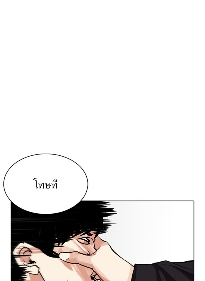 Lookism ตอนที่ 259