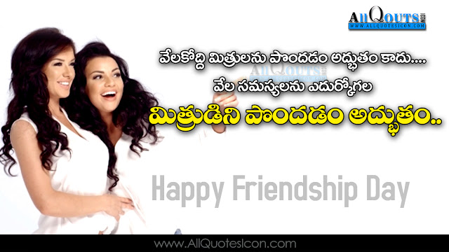 Telugu-Friendship-Images-and-Nice-Telugu-Friendship-Whatsapp-Images-Life-Quotations-Facebook-Nice-Pictures-Awesome-Telugu-Quotes-Motivational-Messages-free